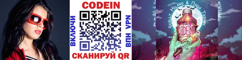 Codein Purple Drank  Дорогобуж 