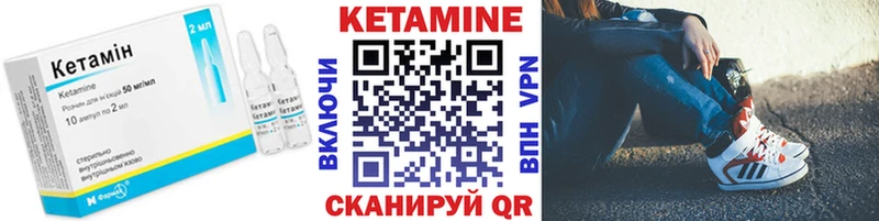 Кетамин ketamine  Дорогобуж 