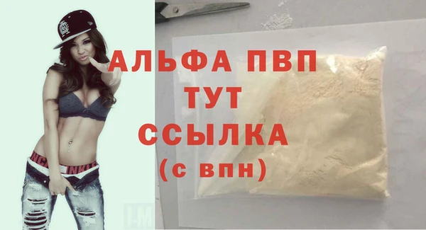 ALPHA PVP Белокуриха