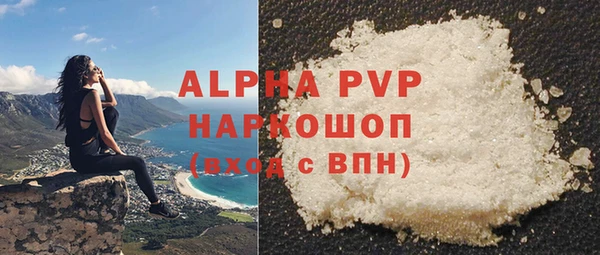 ALPHA PVP Белокуриха