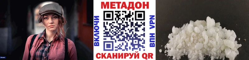 МЕТАДОН VHQ  купить  цена  Дорогобуж 